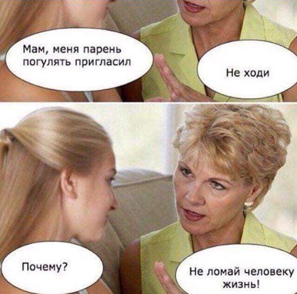 Свидание